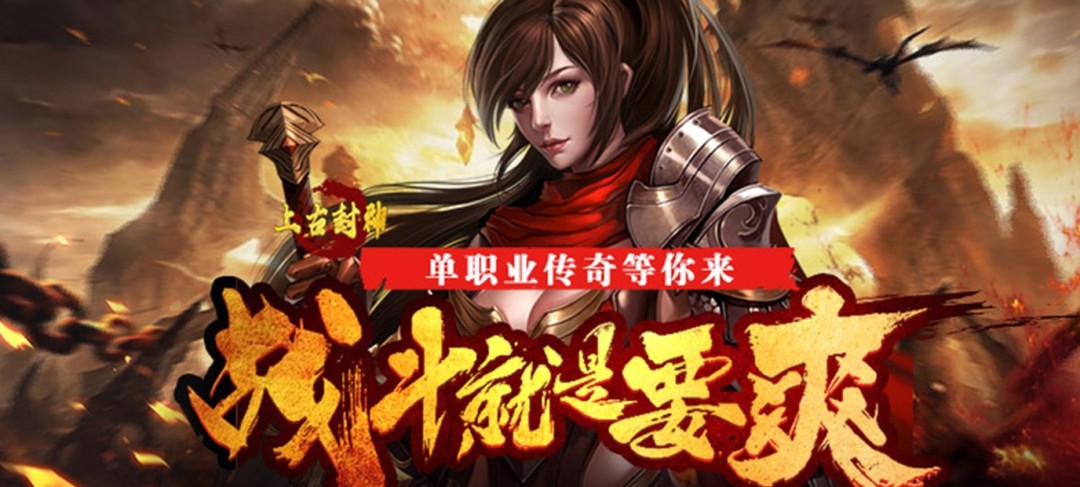 手游超变态传奇无限元宝-送元宝过关变态传奇手游6