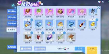 跑跑卡丁车如何获得神秘的石头-获取神秘的石头方法介绍