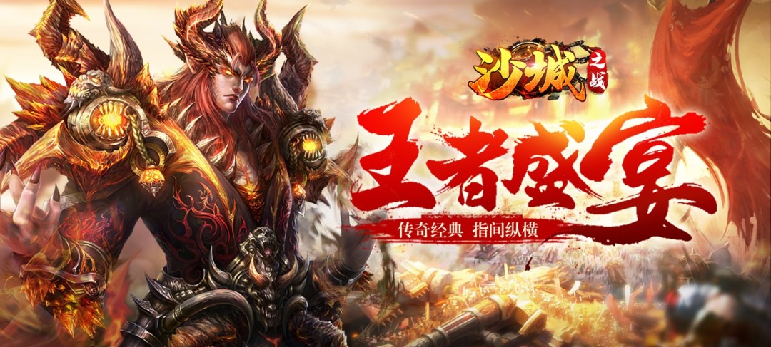 传奇超变高爆手游版-真正的高爆率传奇