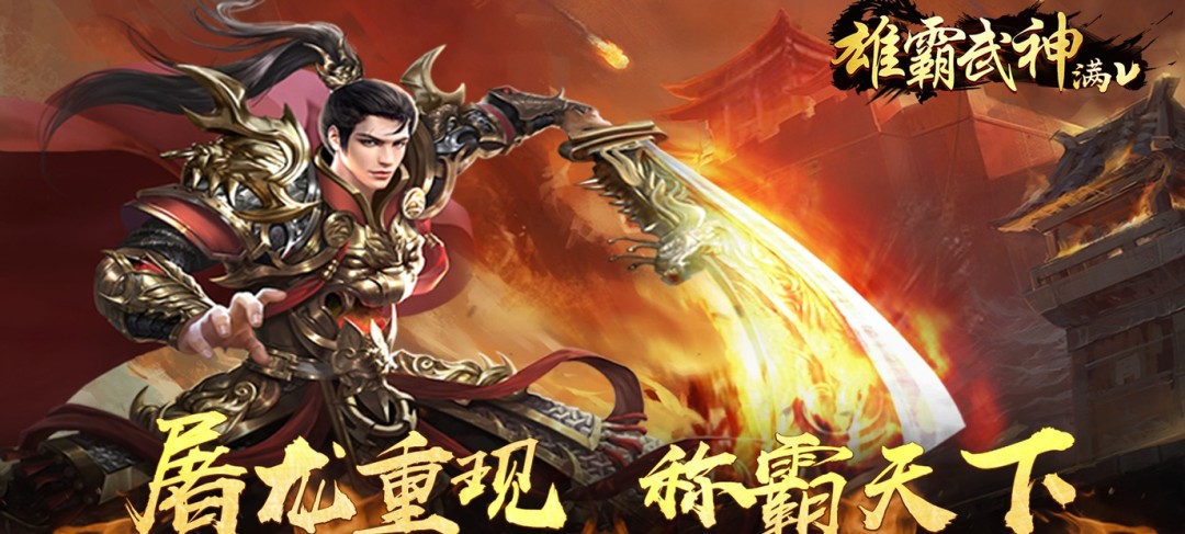 超级变态传奇99999版手游-超级变态传奇手游99999版