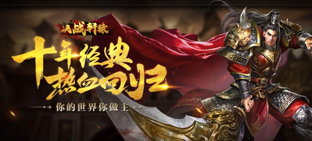 传奇页游上线送vip的公益服-永久送vip的传奇手游公益服