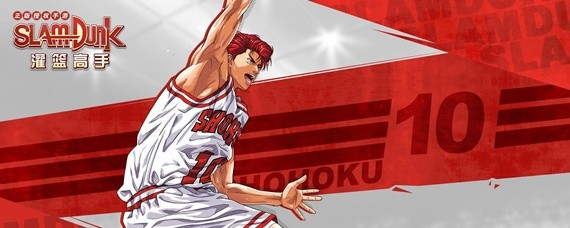 灌篮高手手游牧绅一大招怎么用