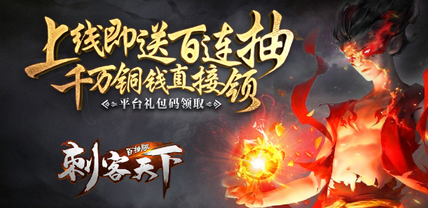 《刺客天下(福利特权)》怎么快速提升战力-快速提升战力攻略