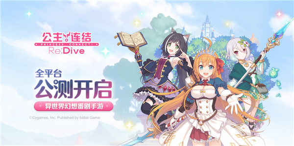 公主连结初音的礼物大作战该怎么做-初音的礼物大作战流程介绍