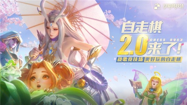 战歌竞技场新手该如何吃鸡-六人三龙阵容与思路介绍