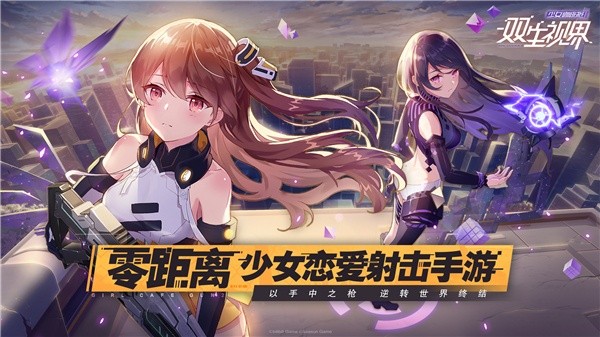 双生视界事务官丽达怎么样-事务官丽达技能介绍