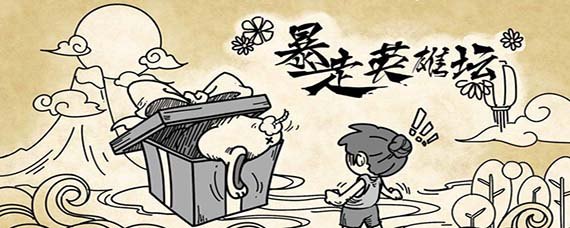 暴走英雄坛妙手空空怎么触发