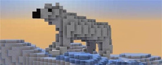 迷你世界的北极熊怎么生宝宝