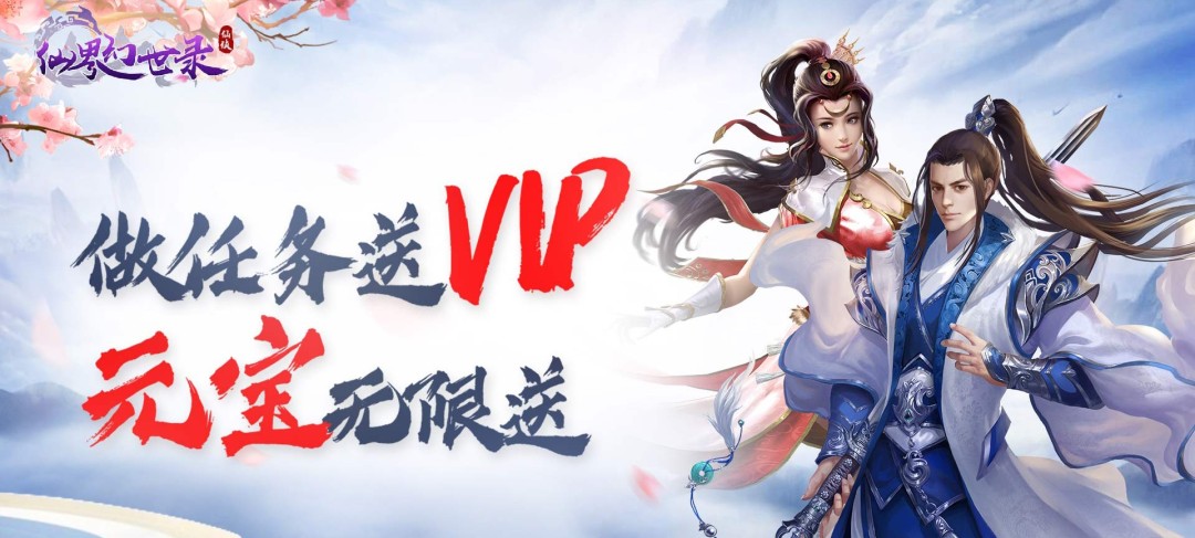 十元无限元宝ios