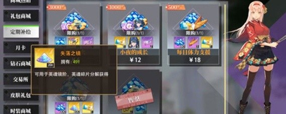 命运神界失落之境怎么获得