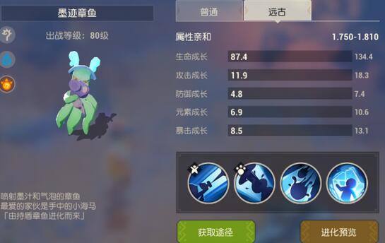 海岛纪元在哪抓墨迹章鱼-抓墨迹章鱼位置介绍