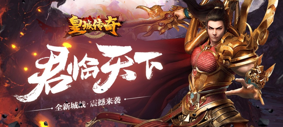 传奇超变版65535手游-超变65535秒怪传世手游