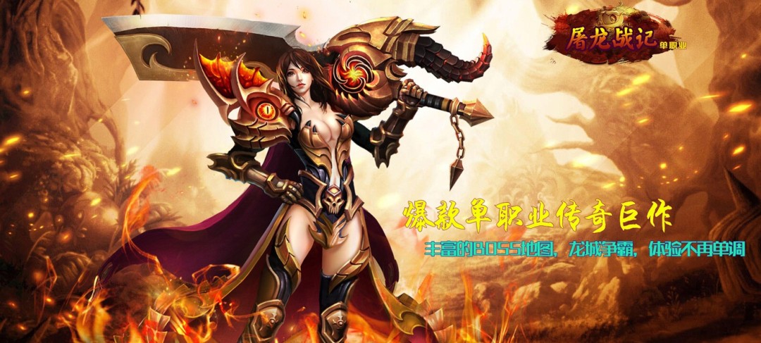 1.76变态传奇手游公益服-传奇1.76超爆手游公益服