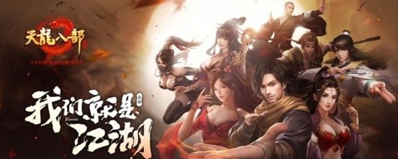 天龙八部可以将敌人封印的技能是什么