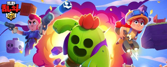 荒野乱斗值得重点培养的英雄有哪些-值得培养的强力英雄推荐2020