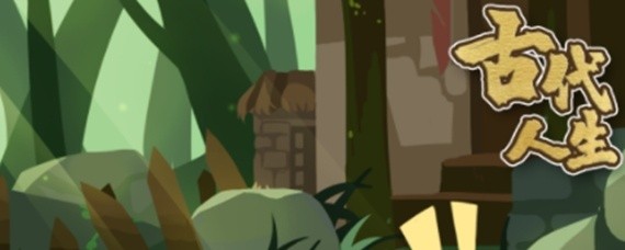 古代人生怎么抓一品蛐蛐