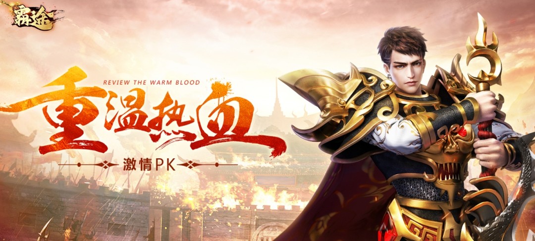 变态传奇手游无限元宝下载-传奇手游变态版本无限元宝