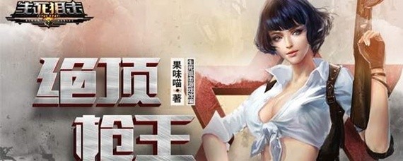 生死狙击怎么设置鼠标滚轮跳