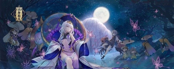 山海镜花灵树花魄怎么得