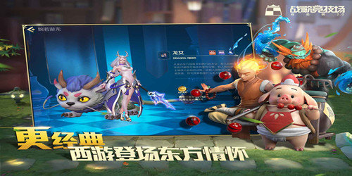 战歌竞技场怎么双排-双排方法