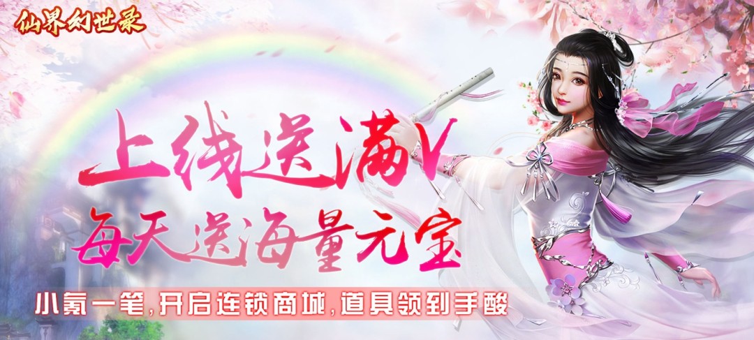 开局就送福利的游戏