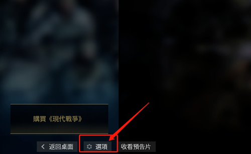 使命召唤16怎么改名-改名方法介绍