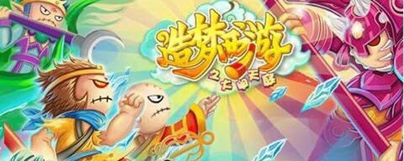 造梦西游ol仙灵精魄怎么获得