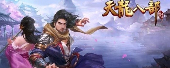 天龙八部怎么合成紫色龙元