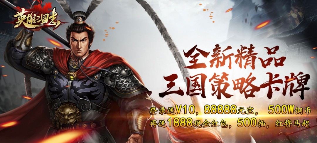 上线满v20亿元宝手游-送满v无限元宝手游