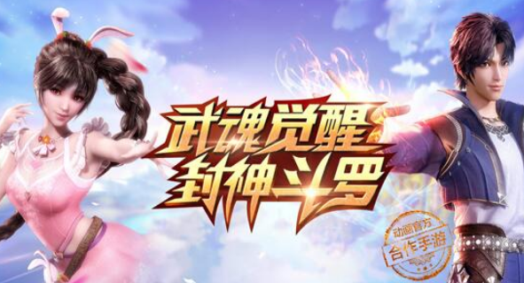 斗罗大陆平民后期阵容如何搭配-后期输出阵容搭配推荐