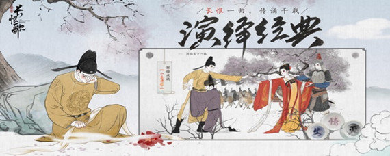 画境长恨歌什么时候上线