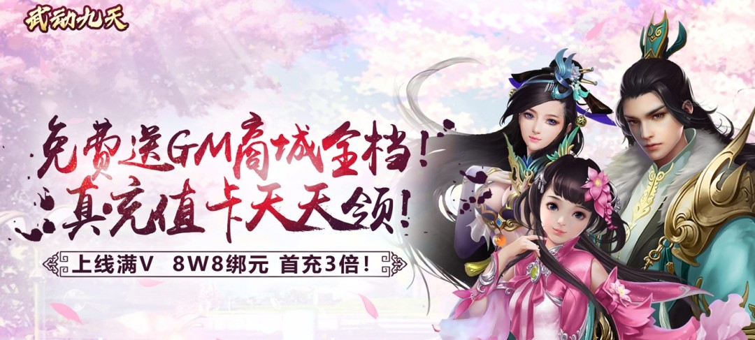 后台gm手游