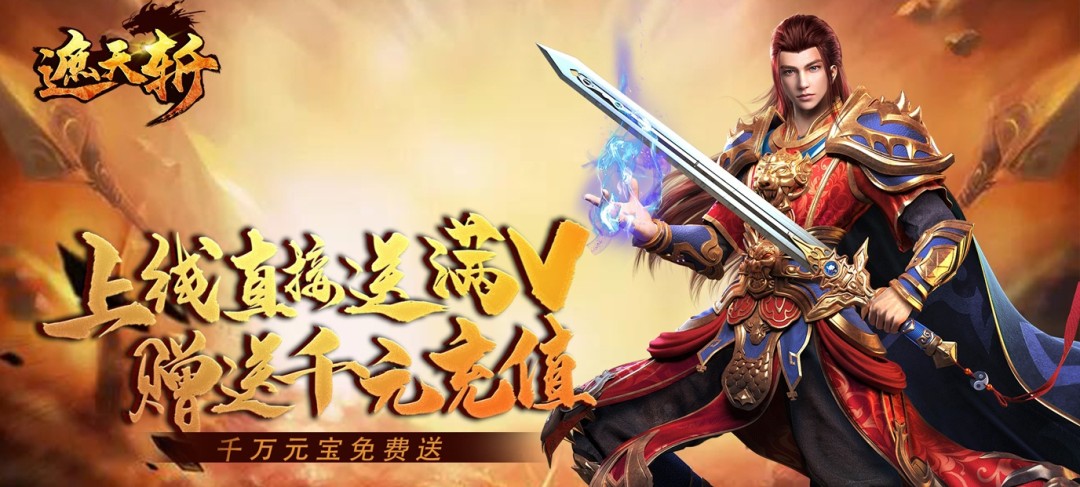 变态传奇上线就满级-传奇私服上线就满级