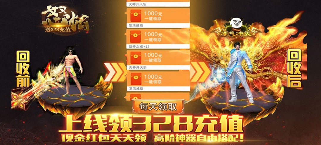 超变态版传奇手游bt-BT变态版传奇手游