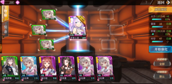 深渊地平线舰姬怎么培养-舰姬培养攻略