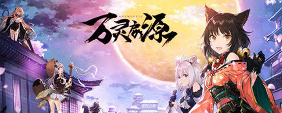 万灵启源灵樱怎么获得