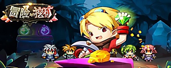 冒险与挖矿武将怎么获得