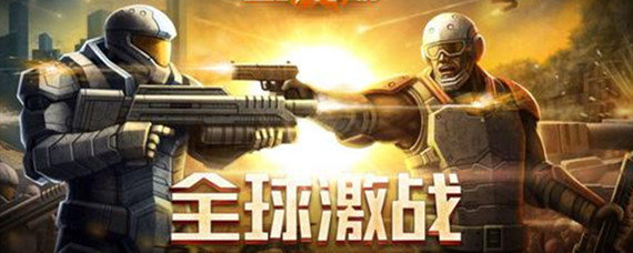 全球行动指挥中心怎么重新造