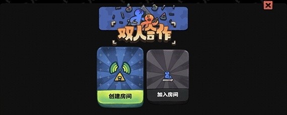 恶果之地怎么双人玩
