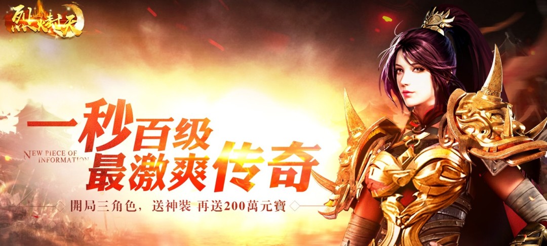 上线就送八亿切割的神途-上线就送满级切割的神途