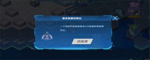 qq飞车手游红色风暴怎么解除