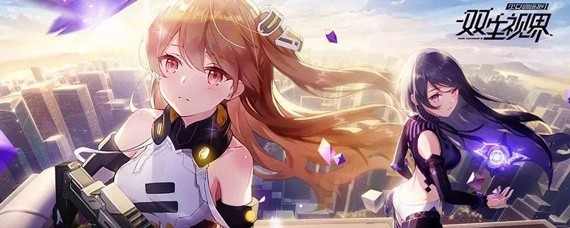 双生视界武装演出区域战斗怎么打-区域战斗打法攻略