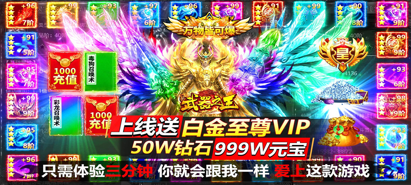 《武器之王（送海量元宝）》今日9:00火热上线