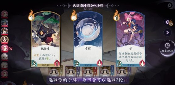 阴阳师百闻牌百闻棋怎么玩-百闻棋玩法介绍