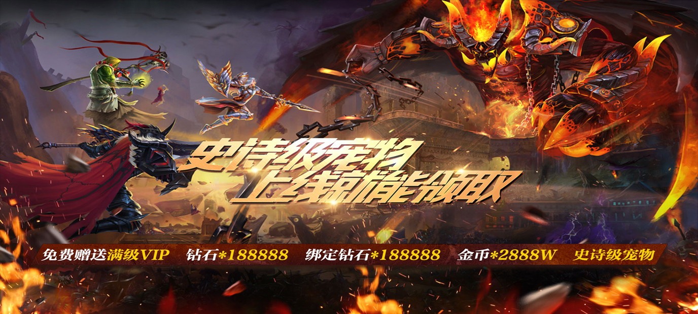 3DMMO暗黑冒险手游《黑暗与荣耀（送史诗宠物）》今日10:00上线