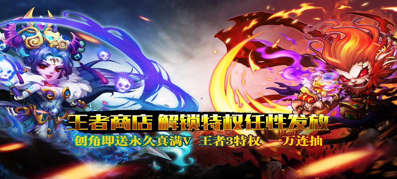 《战神世纪（送万抽）》今日9:30书写你的西游神话