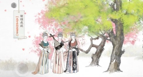 画境长恨歌无可奈何花落去怎么达成-无可奈何花落去成就攻略