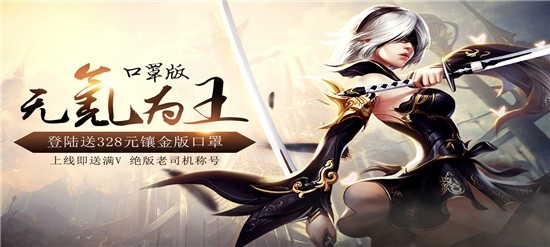 变态高爆率类奇迹手游-类似奇迹mu高爆版手游下载