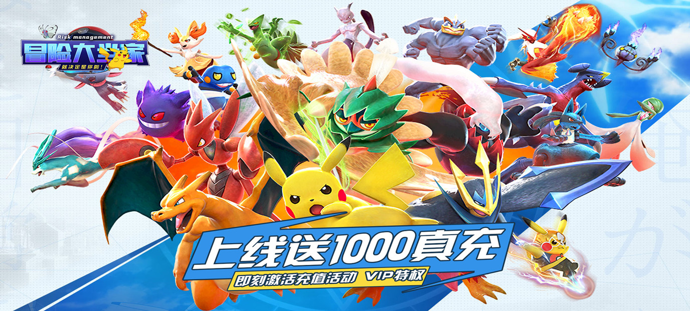 挂机小精灵类游戏《冒险大当家（送1000真充）》今日9:30上线