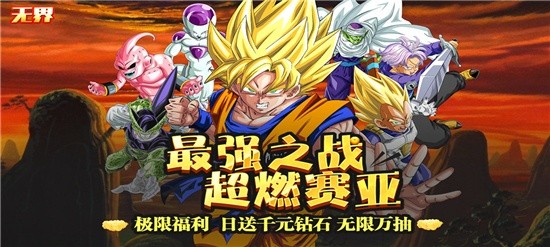 能无限升级满v无限元宝手游-上线送满v无限元宝变态手游